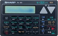 sharp PA-180 (BK)